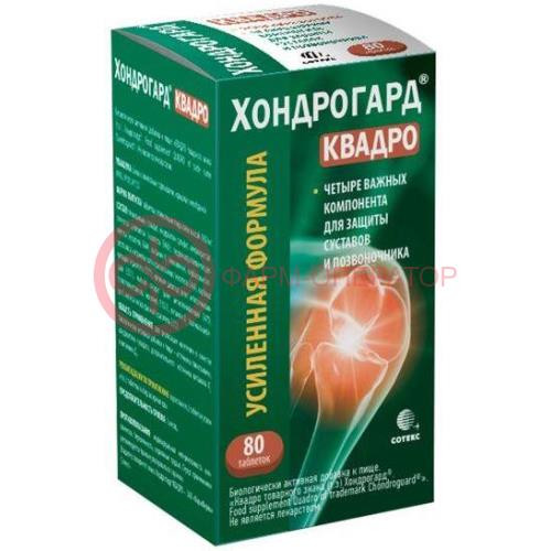 Хондрогард квадро таблетки покрытые оболочкой №80 Хондрогард квадро таблетки покрытые оболочкой №80