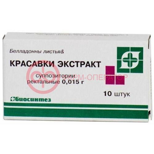 Красавки экстракт суппозитории ректальные 15мг №10 Красавки экстракт суппозитории ректальные 15мг №10