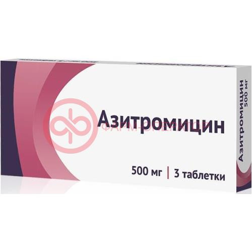 Азитромицин таблетки покрытые пленочной оболочкой 500мг №3 Азитромицин таблетки покрытые пленочной оболочкой 500мг №3