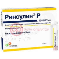 Ринсулин р раствор для инъекций 100ме/мл 3мл №5
