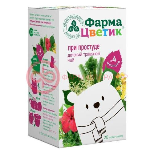 Фармацветик фиточай 1,5г №20 п/простуде Фармацветик фиточай 1,5г №20 п/простуде