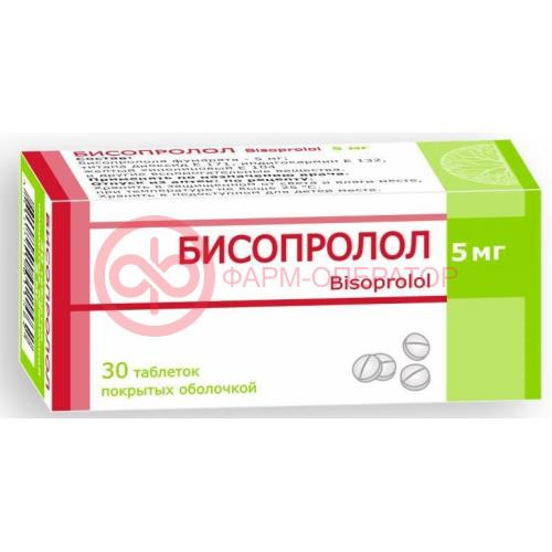 Бисопролол таблетки покрытые пленочной оболочкой 5мг №30 Бисопролол таблетки покрытые пленочной оболочкой 5мг №30