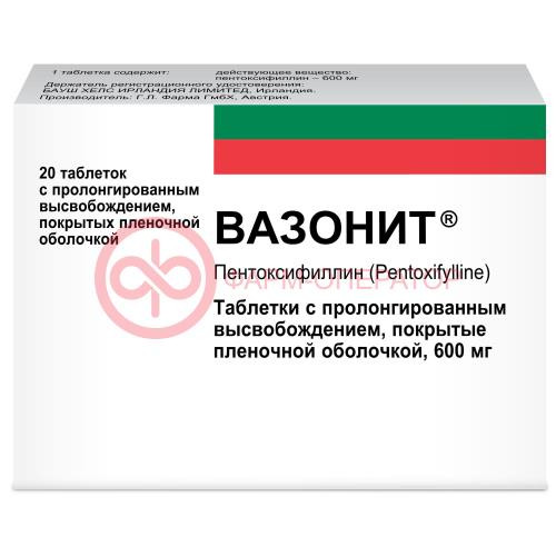 Вазонит таблетки покрытые пленочной оболочкой с пролонгированным высвобождением 600мг №20 Вазонит таблетки покрытые пленочной оболочкой с пролонгированным высвобождением 600мг №20