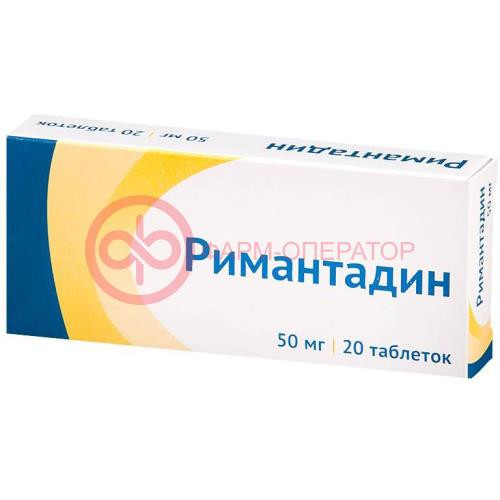 Римантадин таблетки 50мг №20 Римантадин таблетки 50мг №20