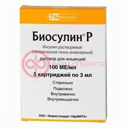 Биосулин р раствор для инъекций 100ме/мл 3мл №5