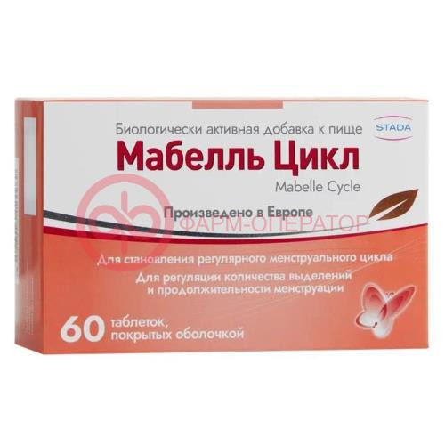 Мабелль цикл таблетки покрытые оболочкой 1200мг №60 Мабелль цикл таблетки покрытые оболочкой 1200мг №60