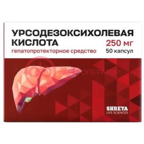 Урсодезоксихолевая кислота капсулы 250мг №50 Урсодезоксихолевая кислота капсулы 250мг №50