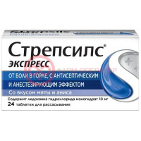 Стрепсилс экспресс таблетки для рассасывания №24