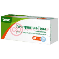 Суматриптан-тева таблетки покрытые пленочной оболочкой 50мг №2