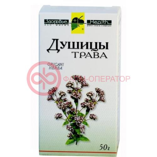 Душицы трава сырье растительное измельченное 50г
