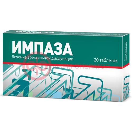 Импаза таблетки для рассасывания №20
