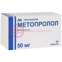 Метопролол таблетки 50мг №50