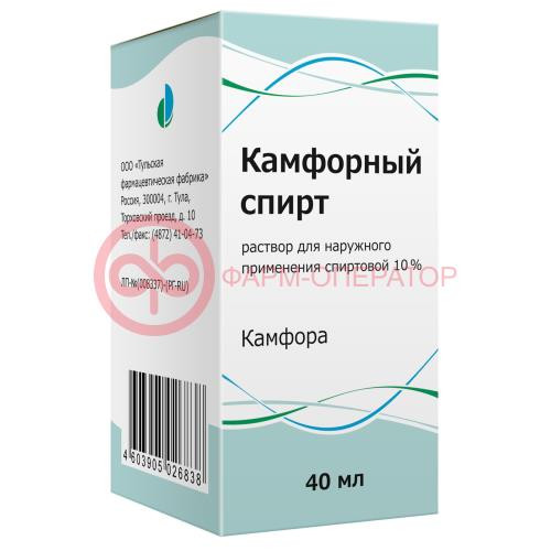 Камфорный спирт раствор для наружного применения спиртовой 10% 40мл Камфорный спирт раствор для наружного применения спиртовой 10% 40мл