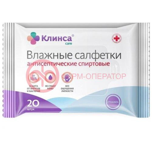 Клинса салфетки влажные №20 а/септич. спиртовые