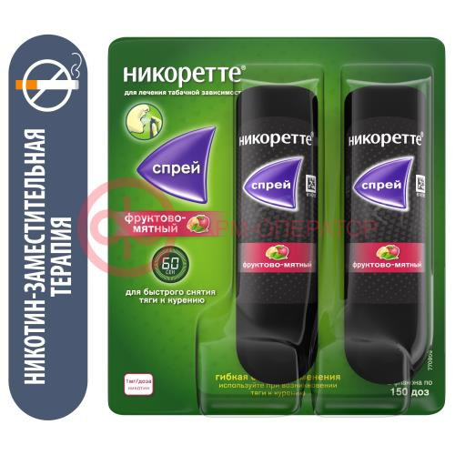 Никоретте спрей для слизистой оболочки полости рта дозированный 1мг/доза 13,2мл 150доз №2 [фруктово-мятный]
