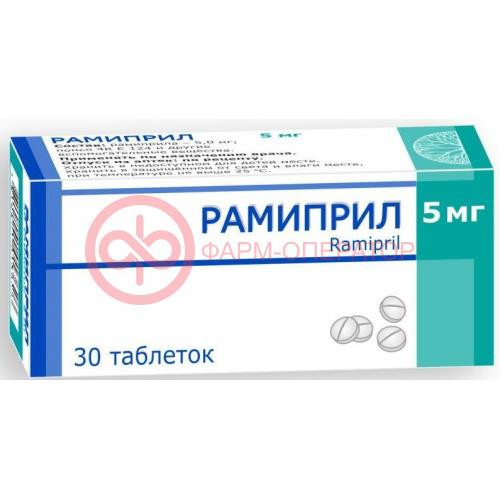Рамиприл таблетки 5мг №30 Рамиприл таблетки 5мг №30