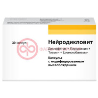 Нейродикловит капсулы с модифицированным высвобождением №30