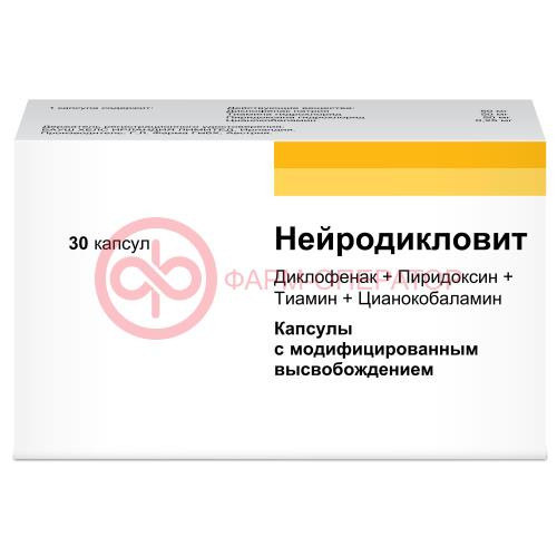 Нейродикловит капсулы с модифицированным высвобождением №30 Нейродикловит капсулы с модифицированным высвобождением №30