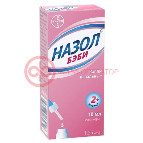 Назол беби капли назальные 0,125% 10мл
