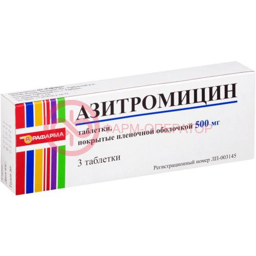 Азитромицин таблетки покрытые пленочной оболочкой 500мг №3 Азитромицин таблетки покрытые пленочной оболочкой 500мг №3