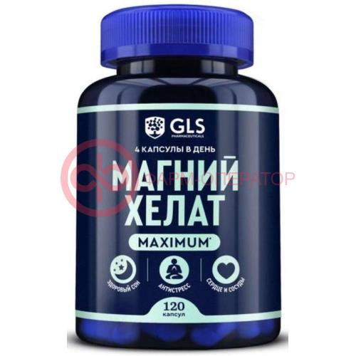 Джи эл эс магний хелат максимум капсулы №120