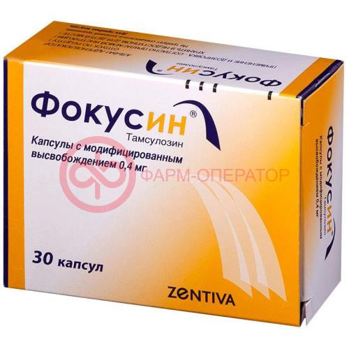 Фокусин капсулы с модифицированным высвобождением 0.4мг №30