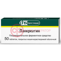 Панкреатин таблетки покрытые кишечнорастворимой оболочкой 125мг №50