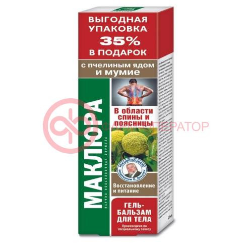 Маклюра гель-бальзам для тела 125мл с пчелиным ядом + мумие Маклюра гель-бальзам для тела 125мл с пчелиным ядом + мумие