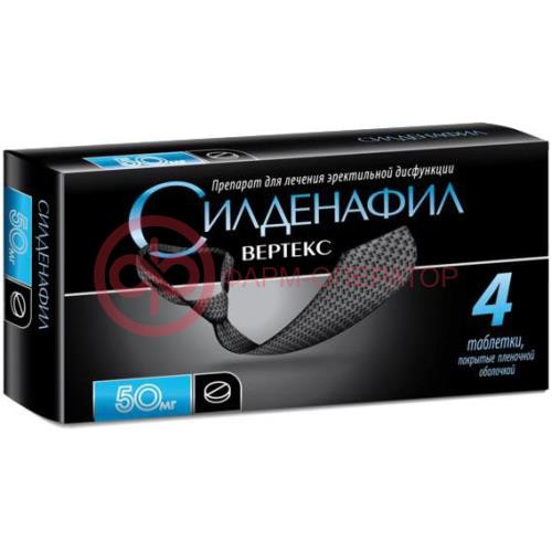 Силденалав таблетки покрытые пленочной оболочкой 50мг №4