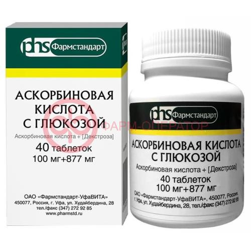 Аскорбиновая кислота с глюкозой таблетки 100мг + 877мг №40 Аскорбиновая кислота с глюкозой таблетки 100мг + 877мг №40