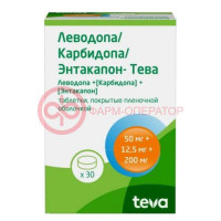 Леводопа/карбидопа/энтакапон-тева таблетки покрытые пленочной оболочкой 50мг + 12,5мг + 200мг №30