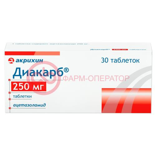 Диакарб таблетки 250мг №30