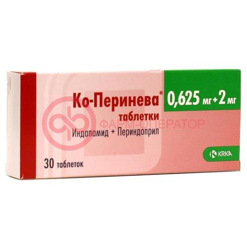 Ко-перинева таблетки 0.625мг + 2мг №30 Ко-перинева таблетки 0.625мг + 2мг №30