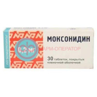 Моксонидин таблетки покрытые пленочной оболочкой 0.2мг №30
