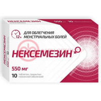 Нексемезин таблетки покрытые пленочной оболочкой 550мг №10