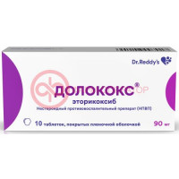 Долококс таблетки покрытые пленочной оболочкой 90мг №10