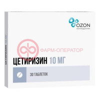 Цетиризин таблетки покрытые пленочной оболочкой 10мг №30