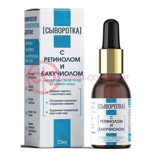 Медикомед сыворотка 25мл с ретинолом и бакучиолом