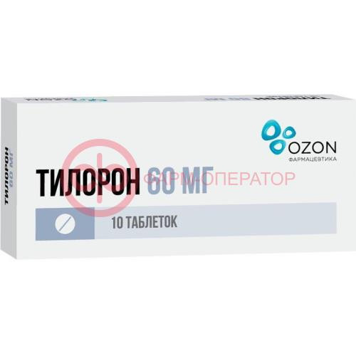 Тилорон таблетки покрытые пленочной оболочкой 60мг №10 Тилорон таблетки покрытые пленочной оболочкой 60мг №10