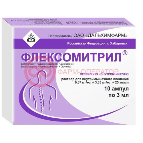 Флексомитрил раствор для внутримышечного введения 0,67мг/мл + 3,33мг/мл + 25мг/мл 3мл №10 Флексомитрил раствор для внутримышечного введения 0,67мг/мл + 3,33мг/мл + 25мг/мл 3мл №10