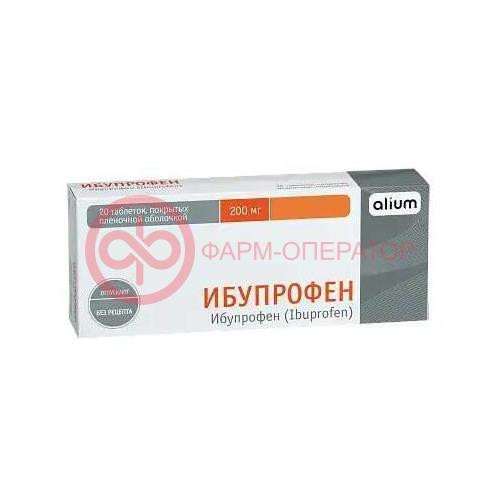 Ибупрофен таблетки покрытые пленочной оболочкой 200мг №20 Ибупрофен таблетки покрытые пленочной оболочкой 200мг №20