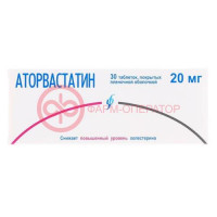 Аторвастатин таблетки покрытые пленочной оболочкой 20мг №30