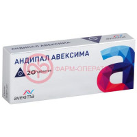 Андипал авексима таблетки №20