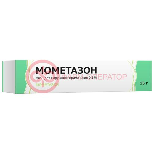 Мометазон мазь для наружного применения 0,1% 15г Мометазон мазь для наружного применения 0,1% 15г