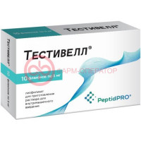 Тестивелл лиофилизат для приготовления раствора для внутримышечного введения 5мг №10