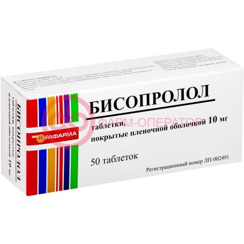 Бисопролол таблетки покрытые пленочной оболочкой 10мг №50 Бисопролол таблетки покрытые пленочной оболочкой 10мг №50