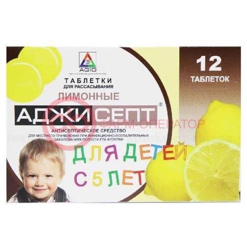 Аджисепт леденцы лекарственные 0,6мг + 1,2мг №12 лимон дет Аджисепт леденцы лекарственные 0,6мг + 1,2мг №12 лимон дет