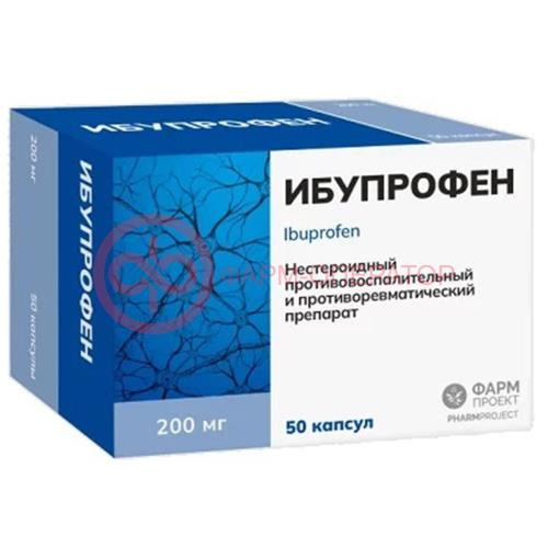 Ибупрофен капсулы 200мг №50 Ибупрофен капсулы 200мг №50