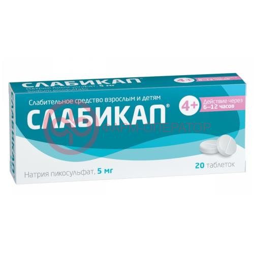 Слабикап таблетки 5мг №20 Слабикап таблетки 5мг №20