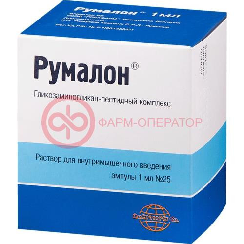 Румалон раствор для внутримышечного введения 1мл №25 Румалон раствор для внутримышечного введения 1мл №25